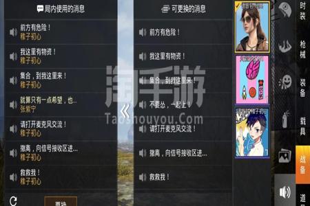 和平精英外挂怎么下苹果版（和平精英外挂怎么下载苹果版）