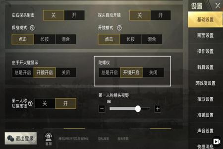 和平精英辅助实战效果怎么样(和平精英压枪辅助器实战效果) 和平精英辅助实战效果怎么样(和平精英压枪辅助器实战效果)