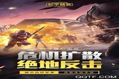 和平精英辅助器免费安卓版苹果(和平精英辅助器苹果版) 和平精英辅助器免费安卓版苹果(和平精英辅助器苹果版)