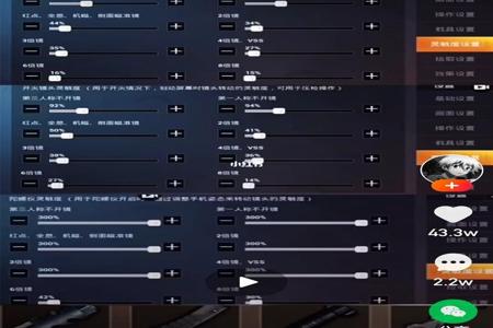 和平精英不用辅助器如何玩(和平精英辅助器的键位) 和平精英不用辅助器如何玩(和平精英辅助器的键位)