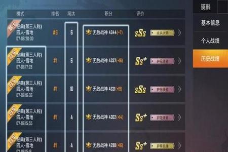 和平精英什么时候不检测外挂(和平精英为什么不封外挂) 和平精英什么时候不检测外挂(和平精英为什么不封外挂)