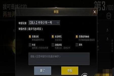 和平精英外挂防闪是什么(和平精英外挂防封是什么原理) 和平精英外挂防闪是什么(和平精英外挂防封是什么原理)