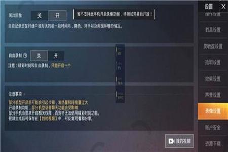 和平精英手机辅助哪个好(和平精英手机辅助瞄准) 和平精英手机辅助哪个好(和平精英手机辅助瞄准)