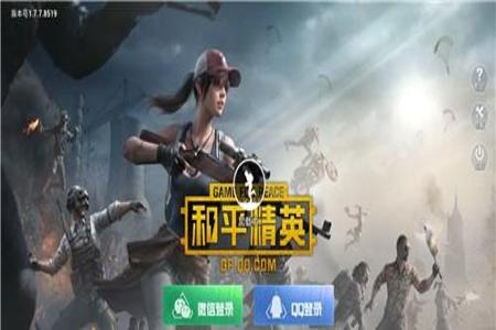 和平精英ios免费辅助怎么找(和平精英ios辅助软件怎么下载) 和平精英ios免费辅助怎么找(和平精英ios辅助软件怎么下载)