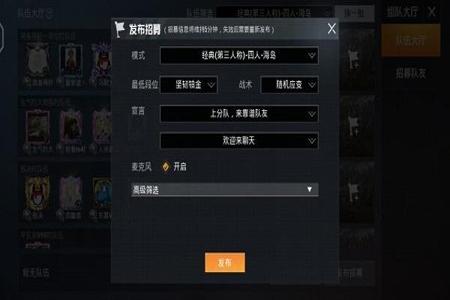 和平精英中外挂在哪开(和平精英外挂在哪里弄) 和平精英中外挂在哪开(和平精英外挂在哪里弄)