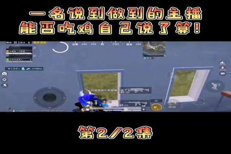 和平精英主播开外挂吗(和平精英著名主播开外挂) 和平精英主播开外挂吗(和平精英著名主播开外挂)