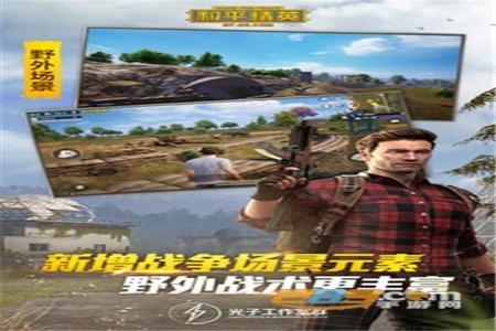 和平精英苹果辅助越狱(和平精英苹果辅助最稳定) 和平精英苹果辅助越狱(和平精英苹果辅助最稳定)