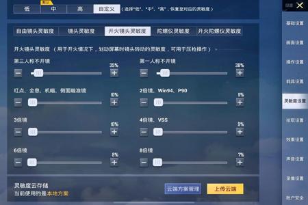 苹果ipad怎么在和平精英里开外挂(苹果ipad怎么在和平精英开外挂) 苹果ipad怎么在和平精英里开外挂(苹果ipad怎么在和平精英开外挂)