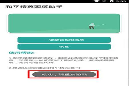 和平精英免费辅助下载免root(和平精英辅助免root安卓永久) 和平精英免费辅助下载免root(和平精英辅助免root安卓永久)