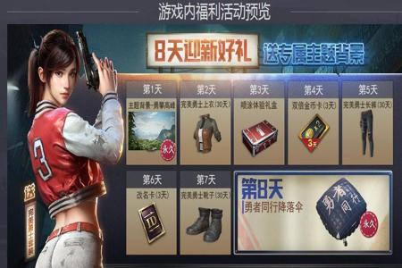 和平精英天道辅助免费下载(和平精英科技辅助下载) 和平精英天道辅助免费下载(和平精英科技辅助下载)