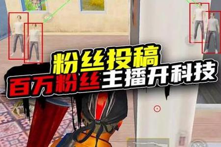 和平精英外挂实锤会怎么样(和平精英开挂会怎么样) 和平精英外挂实锤会怎么样(和平精英开挂会怎么样)