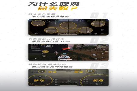 苹果手机和平精英辅助群(苹果手机和平精英画质辅助) 苹果手机和平精英辅助群(苹果手机和平精英画质辅助)