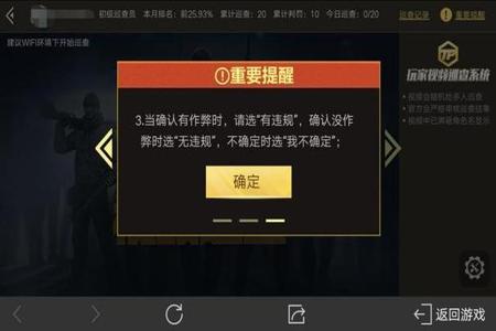 和平精英主播外挂怎么不封(和平精英主播外挂怎么来的) 和平精英主播外挂怎么不封(和平精英主播外挂怎么来的)