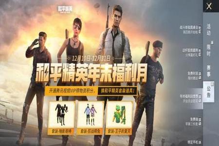 卡盟和平精英辅助靠谱吗(卡盟刷和平精英靠谱吗) 卡盟和平精英辅助靠谱吗(卡盟刷和平精英靠谱吗)