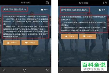 和平精英专用辅助工具怎么下载(和平精英辅助怎么下载) 和平精英专用辅助工具怎么下载(和平精英辅助怎么下载)