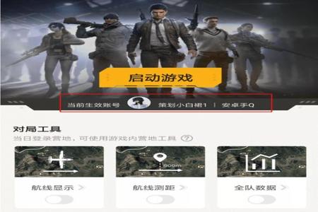 和平精英辅助器软件下载手机版(和平精英辅助软件手机安卓版) 和平精英辅助器软件下载手机版(和平精英辅助软件手机安卓版)