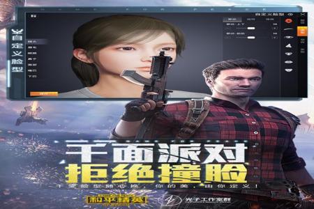 和平精英外星人辅助破解版ios(和平精英辅助器推荐ios版) 和平精英外星人辅助破解版ios(和平精英辅助器推荐ios版)