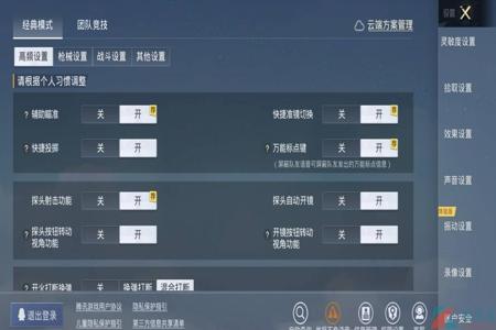 和平精英开各种外挂怎么开(和平精英的各种外挂怎么开) 和平精英开各种外挂怎么开(和平精英的各种外挂怎么开)