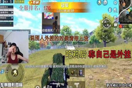 免费和平精英吃鸡外挂(和平精英有什么吃鸡外挂) 免费和平精英吃鸡外挂(和平精英有什么吃鸡外挂)