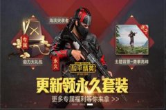 和平精英怎么开始巡查外挂（和平精英中怎么巡查外挂玩家）