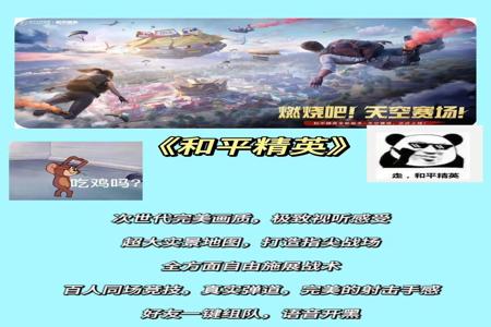 和平精英健康辅助有什么用(和平精英辅助触控有什么用) 和平精英健康辅助有什么用(和平精英辅助触控有什么用)