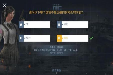 和平精英外挂警告怎么解除(和平精英封号警告怎么解除) 和平精英外挂警告怎么解除(和平精英封号警告怎么解除)