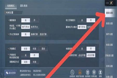 和平精英辅助器指位怎么用(和平精英三指辅助器怎么用) 和平精英辅助器指位怎么用(和平精英三指辅助器怎么用)