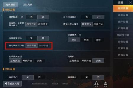 和平精英辅助宇航员怎么用(和平精英辅助夹子怎么用) 和平精英辅助宇航员怎么用(和平精英辅助夹子怎么用)