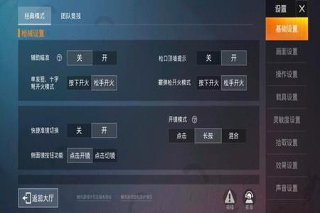 和平精英什么辅助软件可以调准星(和平精英哪个软件可以换准星) 和平精英什么辅助软件可以调准星(和平精英哪个软件可以换准星)