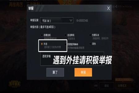 和平精英外挂直装推荐安卓(和平精英外挂安卓有吗) 和平精英外挂直装推荐安卓(和平精英外挂安卓有吗)