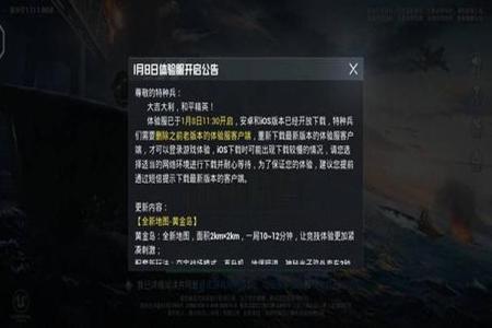 和平精英体验服的外挂怎么那么多(和平精英体验服外挂有多少) 和平精英体验服的外挂怎么那么多(和平精英体验服外挂有多少)