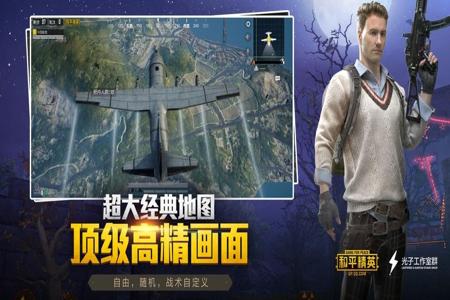 和平精英辅助软件免费苹果版下载(和平精英雷达辅助软件苹果版) 和平精英辅助软件免费苹果版下载(和平精英雷达辅助软件苹果版)