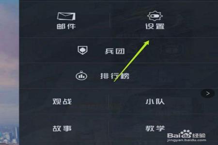 和平精英辅助触控关闭怎么设置(和平精英的辅助触控怎么设置) 和平精英辅助触控关闭怎么设置(和平精英的辅助触控怎么设置)