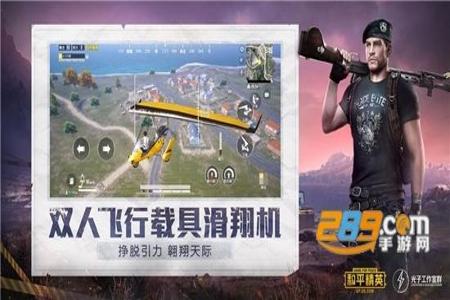 和平精英手机版的辅助怎么用(和平精英辅助怎么用) 和平精英手机版的辅助怎么用(和平精英辅助怎么用)