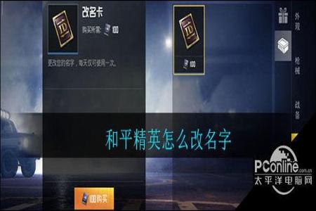 和平精英加入辅助怎么退出(和平精英怎么退出绑定) 和平精英加入辅助怎么退出(和平精英怎么退出绑定)