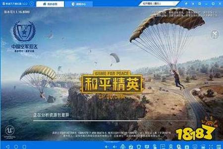 电脑和平精英外挂免费使用(和平精英外挂试用版) 电脑和平精英外挂免费使用(和平精英外挂试用版)