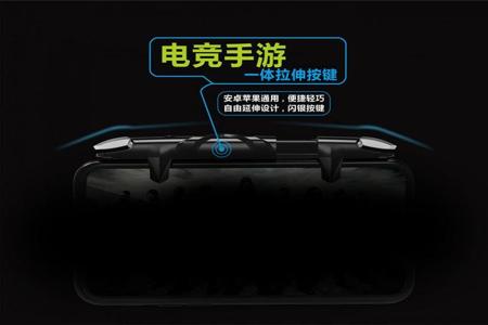 和平精英手机辅助器外设(和平精英手机辅助外设) 和平精英手机辅助器外设(和平精英手机辅助外设)