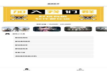 和平精英辅助软件免费官网(和平精英辅助软件脚本) 和平精英辅助软件免费官网(和平精英辅助软件脚本)