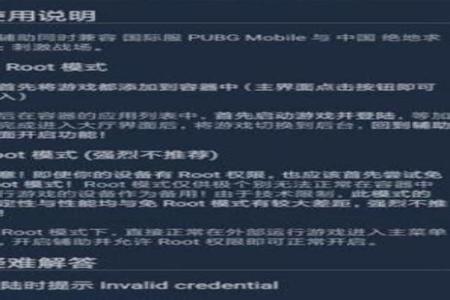 和平精英透视辅助安卓无需root(和平精英安卓root辅助) 和平精英透视辅助安卓无需root(和平精英安卓root辅助)