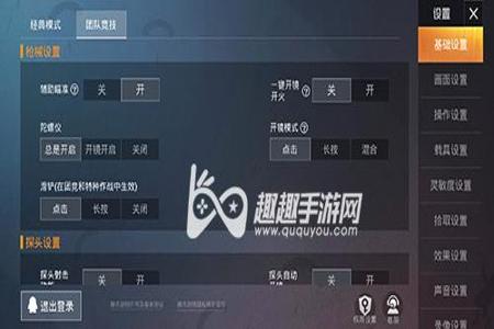 和平精英开外挂怎么设置(和平精英外挂设置怎么设置) 和平精英开外挂怎么设置(和平精英外挂设置怎么设置)