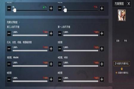 和平精英压枪辅助器怎么玩(和平精英自动压枪辅助器怎么设置) 和平精英压枪辅助器怎么玩(和平精英自动压枪辅助器怎么设置)