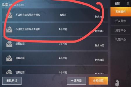 和平精英外挂怎么不举报(和平精英外挂举报入口) 和平精英外挂怎么不举报(和平精英外挂举报入口)