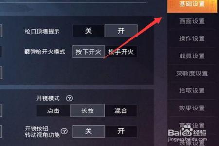 和平精英辅助按键怎么调紧(和平精英辅助按键怎么调合适) 和平精英辅助按键怎么调紧(和平精英辅助按键怎么调合适)