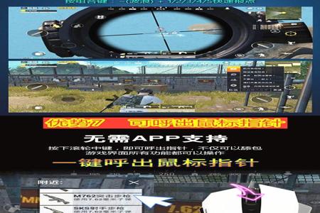 2024和平精英压枪辅助ios(和平精英自动压枪辅助器ios) 2024和平精英压枪辅助ios(和平精英自动压枪辅助器ios)