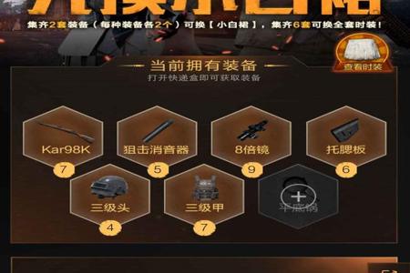 和平精英比赛让用辅助设备吗(和平精英比赛专用设备) 和平精英比赛让用辅助设备吗(和平精英比赛专用设备)