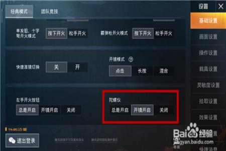 和平精英开外挂用什么软件(和平精英怎样开挂用什么软件) 和平精英开外挂用什么软件(和平精英怎样开挂用什么软件)