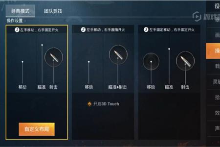 和平精英6指手机键位辅助(和平精英6指键位辅助器) 和平精英6指手机键位辅助(和平精英6指键位辅助器)