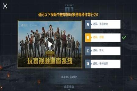 和平精英外挂巡查怎么发现（和平精英外挂巡查怎么进去）