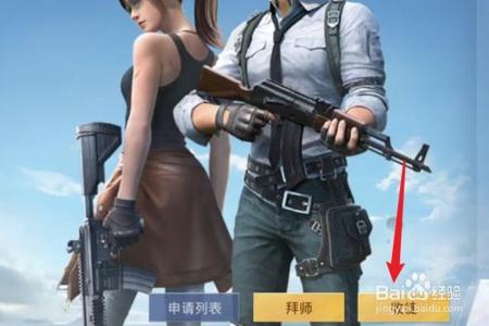 和平精英的辅助功能在哪(和平精英的辅助功能在哪里找) 和平精英的辅助功能在哪(和平精英的辅助功能在哪里找)