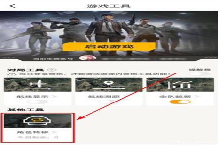 和平精英苹果辅助器(和平精英苹果平板辅助器) 和平精英苹果辅助器(和平精英苹果平板辅助器)